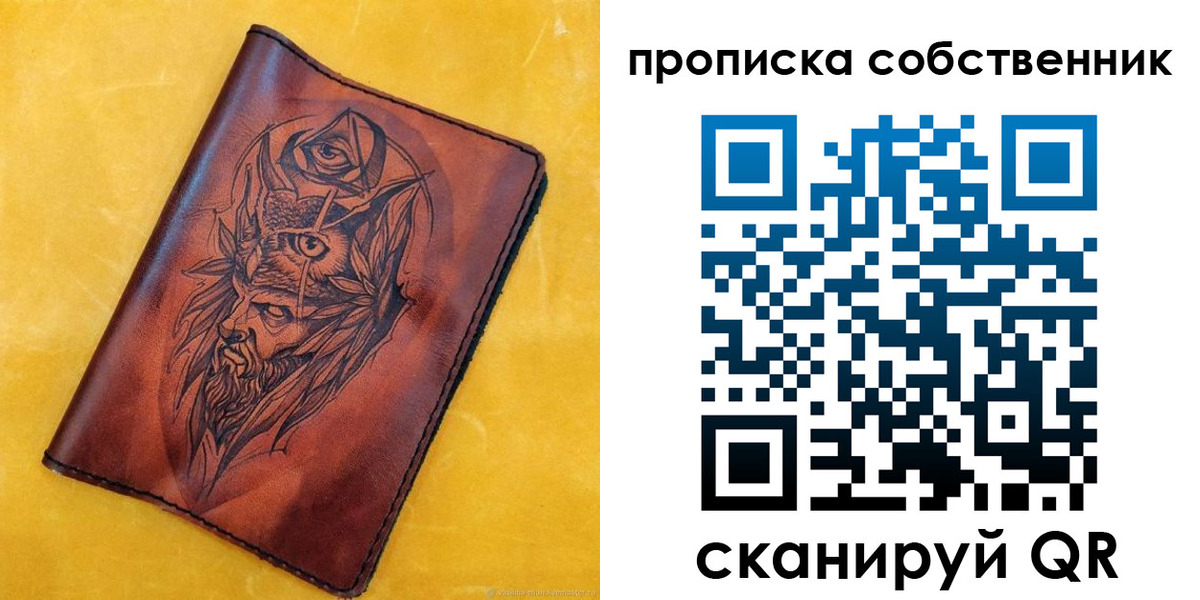 временная регистрация для школы в Воскресенске