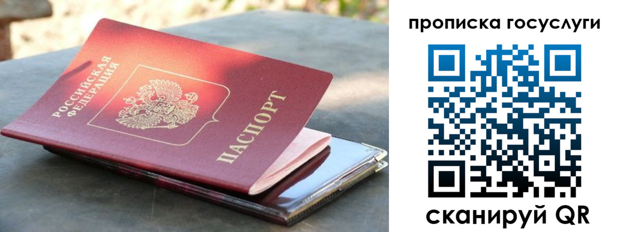 миграционный учет в Воскресенске