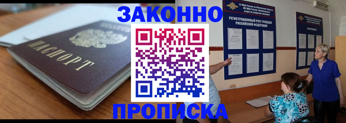 регистрация для дет. сада в Воскресенске
