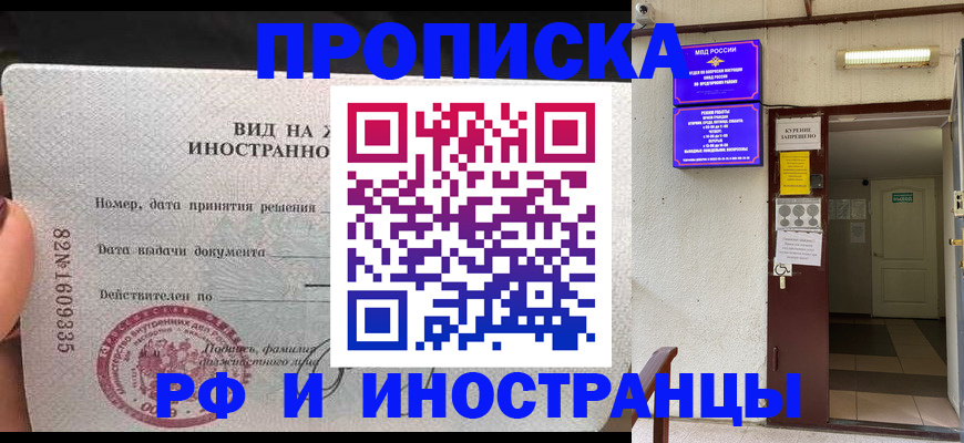 временная регистрация госуслуги в Воскресенске