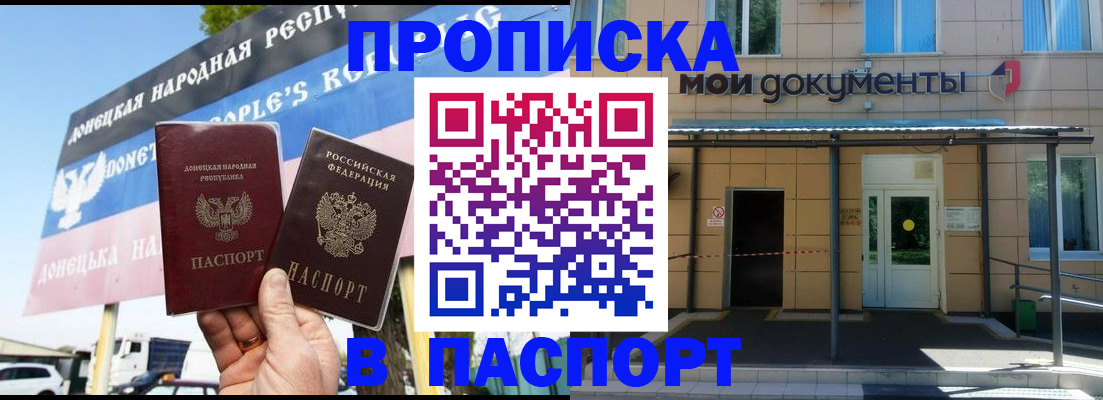 временная регистрация госуслуги в Воскресенске
